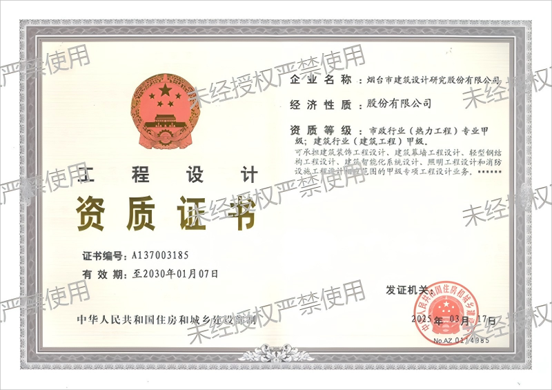 設(shè)計院(正本)(1)(1).png 設(shè)計院(正本)(1)(1).png